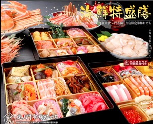 虎ノ門市場おせち特集